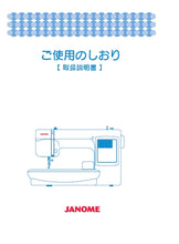 Load image into Gallery viewer, JANOME MEMORY CRAFT 200E INSTRUCTION BOOK JAPANESE SEWING MACHINE
