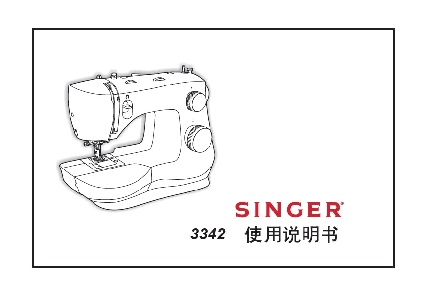 SINGER 3342 INSTRUCTION MANUAL CHINESE SEWING MACHINE THE MANUAL ARCHIVE