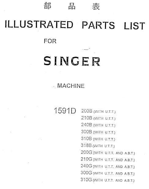 SINGER 1591D ILLUSTRATED PARTS LIST ENGLISH SEWING MACHINE