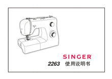 Load image into Gallery viewer, SINGER 2263 INSTRUCTION MANUAL CHINESE SEWING MACHINE
