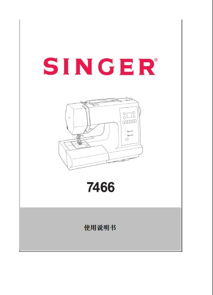 SINGER 7466 INSTRUCTION MANUAL CHINESE SEWING MACHINE