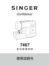 Load image into Gallery viewer, SINGER 7467 CONFIDENCE INSTRUCTION MANUAL CHINESE SEWING MACHINE
