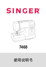 Load image into Gallery viewer, SINGER 7468 INSTRUCTION MANUAL CHINESE SEWING MACHINE
