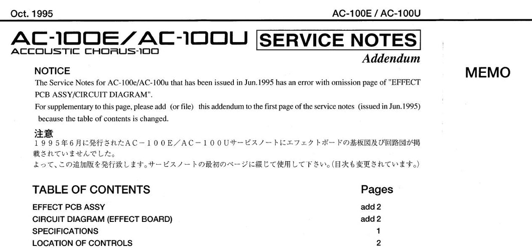 ROLAND AC-100E AC-100U SERVICE NOTES ADDENDUM BOOK IN ENGLISH ACCOUSTIC CHORUS 100 GUITAR AMPLIFIER